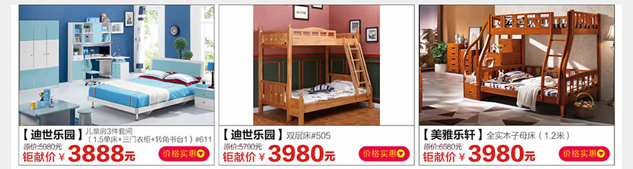 迪世乐园,美雅乐轩,光辉家具南岗店,广州家具卖场,家具网上商城